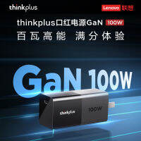 Lenovo thinkplus แหล่งจ่ายไฟลิปสติกไนไตรด์ W มินิ GAN อะแดปเตอร์ Type-C สำหรับการเดินทางแบบพกพาที่ชาร์จเร็วเหมาะสำหรับแล็ปท็อป Xiaoxin thinkbook savior