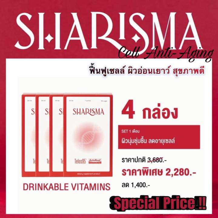 sharisma-เซท-1-เดือน-ชาริสมา