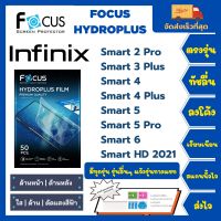 Focus Hydroplus ฟิล์มกันรอยไฮโดรเจลโฟกัส ไฮโดรพลัส พร้อมอุปกรณ์ติดฟิล์ม Infinix Smart Series Smart 2 Pro Smart 3 Plus Smart 4 Smart 4 Plus Smart 5 Smart 5 Pro Smart 6 Smart HD 2021