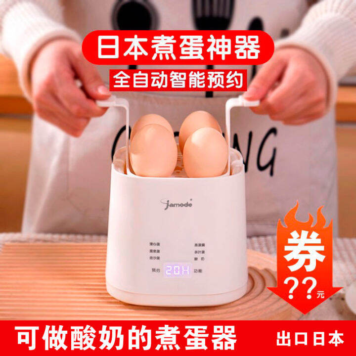 JapaneseStyle Banny Rabbit Egg Boiler Household Small Reservation