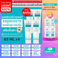 [9.9 Exclusive Set] ZERMIX Forte Cream 65ml. ชุด 4กล่อง มอยส์เจอไรเซอร์ บำรุงผิวหน้าสำหรับผิวแพ้ง่าย (ครีมผิวแพ้ง่าย)