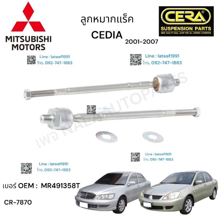 ลูกหมากแร็ค-mitsubishi-cidia-ลูกหมากแร็ค-มิตซูบิชิ-ซีเดีย-ปี-2001-2007-ต่อ-1-คู่-brand-cera-เบอร์-oem-mr491358t-cr-7870-รับประกันคุณภาพผ่าน-100-000-กิโลเมตร