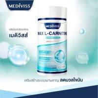 MAX L-CARNITINE FUMARATE PLUS