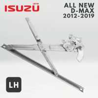 เฟืองยกกระจก LH เฟืองยกกระจกหน้า ประตูหน้า รุ่นมือหมุน ISUZU ALL NEW D-MAX ปี 2012 - 2019  อีซูซุ ออลนิว อีซูซุ ดีแมคซ์  ไต้หวัน Made In Taiwan ข้างซ้าย LH ซ้าย ฝั่งคนนั่ง รุ่นมือหมุน คุณภาพอย่างดี อย่างดี รับประกันคุณภาพ ราคาถูก ราคาส่ง 1 ชิ้น