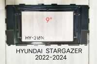 หน้ากากวิทยุ HYUNDAI STARGAZER ปี 2022- 2024 สำหรับเปลี่ยนจอ Android 9"