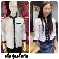 เสื้อพื้นเมืองทรงภูไท ชาย _หญิง แถบผ้าฝ้ายทอมืออัดผ้ากาวทั้งตัว แจ้งไชร์ทางแทชค่ะ