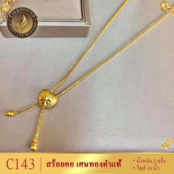 เครื่องประดับ-สร้อยคอผู้หญิง-สร้อยคอผู้ชาย-1-เส้น-ลาย0045