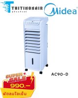 พัดลมไอน้ำ MIDEA AC90-D