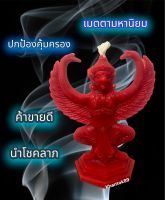 เทียนพญาครุฑ เมตตานิยม ปกป้องคุ้มภัย ทำมาค้าขายดี นำโชคลาภ