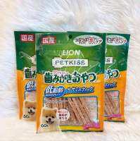 Lion pet kiss ขนมขัดฟัน ขจัดคราบพลัค สูตรไขมันต่ำ ปริมาณ 60 กรัม จากญี่ปุ่น