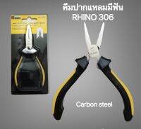 คีมปากแหลมมีฟัน ขนาด 5 นิ้ว RHINO รุ่น 306 แข็งแรง ทนทาน ใช้งานดี