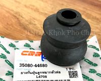 ยางกันฝุ่นลูกหมากตัวต่อ รถไถคูโบต้า KUBOTA รุ่น L4508,L4708,L5018