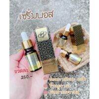 เซรั่ม บอส BOSS SERUM ขนาด 10 ml เซรั่มเคที