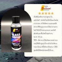 น้ำยานาโนเคลือบกระจก Nano Coating Anti Rain ป้องกันเม็ดน้ำเกาะบนกระจกรถยนต์ ทำให้ทัศนวิสัยในการขับขี่ดี ช่วยลดอุบัติเหตุ สามารถใช้งานได้หลากหลาย เช่น กระจกหน้ารถยนต์ กระจกข้างประตู กระจกมองหลัง ชิวหมวกกันน๊อค เคลือบสีรถยนต์ กรจกแว่นตาและอื่นๆ