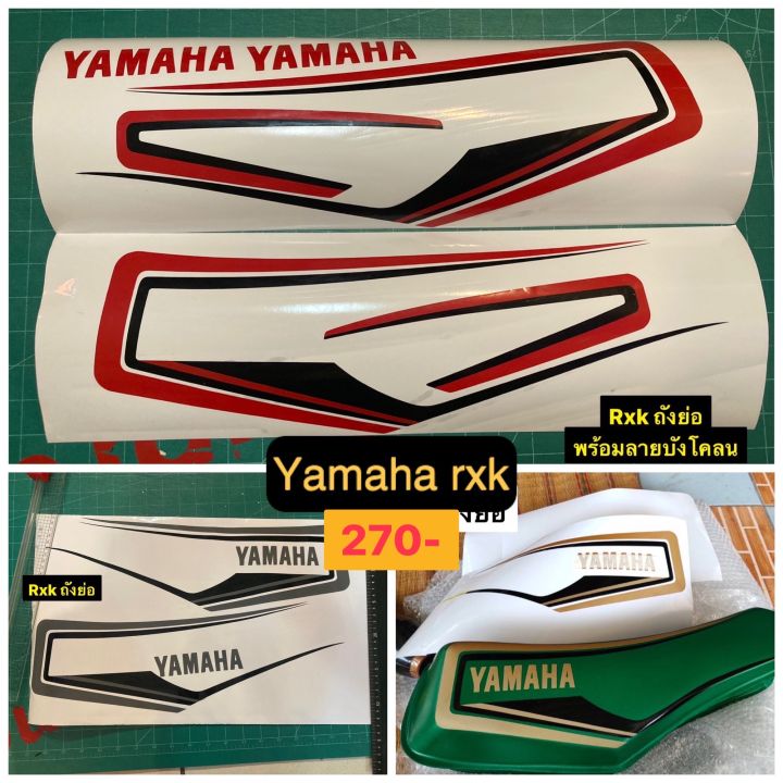 สติกเกอร์ถังปาด-ถังย่อ-yamaha-concord-2-เคลือบแลคเกอร์ได้-เลือกสีที่ต้องการได้