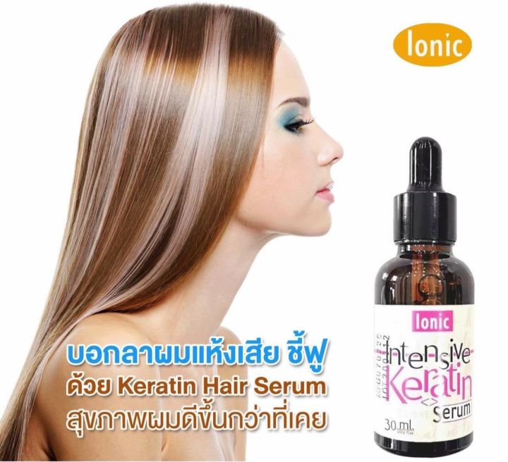 ionic-intensive-keratin-serun-ไอโอนิคอินเทนซีฟเคราติน-เคราตินสด