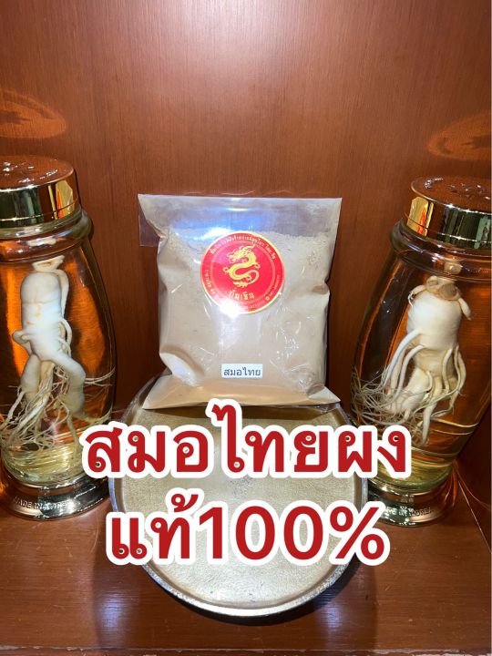 สมอไทยผง-สมอไทยป่น-ผงสมอไทย-สมอไทยบดผงแท้100-บดล้วนไม่ผสม-ลูกสมอไทยผง-ลูกสมอไทยป่น-บรรจุ250กรัมราคา45บาท