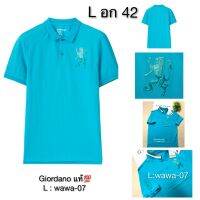 เสื้อโปโลผู้ชาย Giordano แท้ size Xl อก 44 เสื้อโปโล เสื้อคอปก ‼️มีป้ายและถุงแบรนด์ให้เหมือนซื้อจากshop‼️