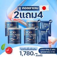 [Set 2 ฟรี 4 สุดคุ้ม] Yoo Collagen เพียวคอลลาเจน คอลลาเจนบริสุทธิ์ ข้อ เข่า กระดูก ผิวพรรณ ผม เล็บ