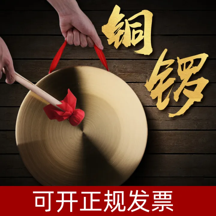Copper Gong Pure Copper ThreeSentence and HalfPerformance Props Large