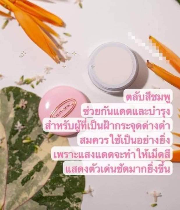 แท้-พร้อมส่งฟรี-เหมยชุด-ครีมสมุนไพรสาหร่าย-ไวท์เทนนิ่งครีมwhitening-cream-1ชุดมี3ตลับ