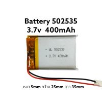 แบตเตอรี่ 502535 3.7v 400mah - 450mAh Li-Polimer Battery สำหรับ mp3 mp4 DVD GPS ชุดหูฟังบลูทูธ ส่งเร็ว มีประกัน เก็บเงินปลายทาง