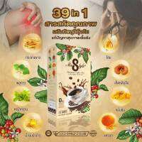 กาแฟมีสไตล์ 39in1