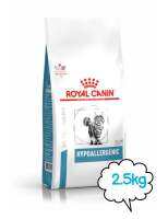 ?Royal canin hypoallergenic catอาหารสำหรับแมวแพ้อาหาร ขนาดถุง2.5Kg