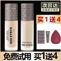 รองพื้นสูตรน้ำสีแดงบำรุงผิว redearth Red Earth แบบใหม่ผิวแห้งให้ความชุ่มชื้นผิวแห้งปกปิดจุดด่างดำติดทนนานควบคุมความมันรุ่นอัพเกรดแบบใหม่