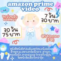 amazon prime แอพสีน้ำเงินพร้อมเสริฟ