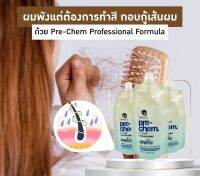 ซันปุโซะ พรี เคม มาส์ก วันมินิท รีแพร์ 300 มล. Pre chem Mask