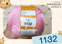 ไหมซัมเมอร์ สีพื้น ตราแมว น้ำหนัก 100 กรัม ขนาดเบอร์ 16 ราคา 65 บาท (1132)