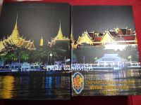 หนังสืออมตะพระกรุ อ.ต้อย เมืองนนท์ หนา 833 หน้า