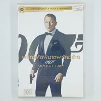 [00404] 007 : SKYFALL พลิกรหัสพิฆาตพยัคฆ์ร้าย (DVD)(USED) ซีดี ดีวีดี สื่อบันเทิงหนังและเพลง มือสอง !!