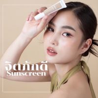 ‼️แถมฟองน้ำ‼️จิตภักดี sunscreen กันแดดนุชจิตภักดี