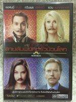 DVD MORTDECAI.  ดีวีดี มอร์เดอไค สายลับพยัคฆ์รั่วป่วนโลก(แนวแอคชั่นตลกมันส์ๆ) (พากย์ไทย) (แผ่นลิขสิทธิ์แท้มือ2 ใส่กล่อง) (สุดคุ้มราคาประหยัด)