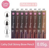 ?ลดราคา? Cathy doll skinny brow pencil 1.5mm ดินสิเขียนคิ้วสกินนี่บราวเพ็นซิล มีทั้งหมด8สีให้เลือก