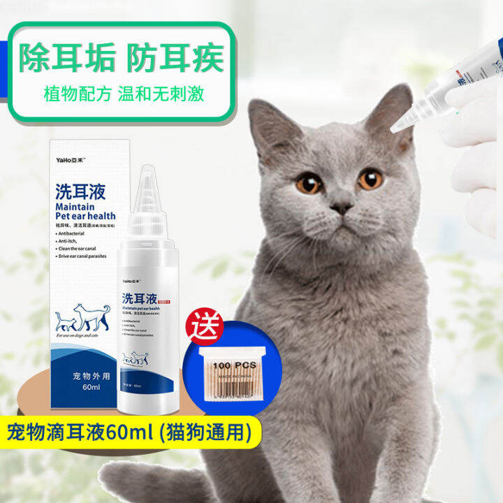 Yahe Cat Ear Washing Liquid Dog Ear Drops Ear Washing Water Ear Mite