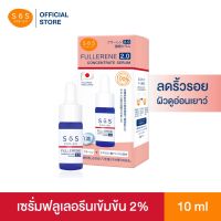 เอะสึ โอ เอะสึ SOS Fullerene Concentrate Serum 10ml เซรั่มฟูลเลอรีนเข้มข้น 2% สารต้านอนุมูลอิสระรางวัลโนเบล สำหรับผิวมัน เป็นสิวริ้วรอย