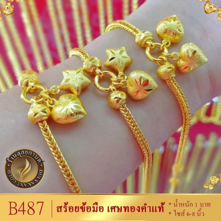 b425-สร้อยข้อมือ-ลายสี่เสาจี้หัวจดาว-หนัก-2-สลึง-ยาว-6-8-นิ้ว-1-เส้น-ลายde