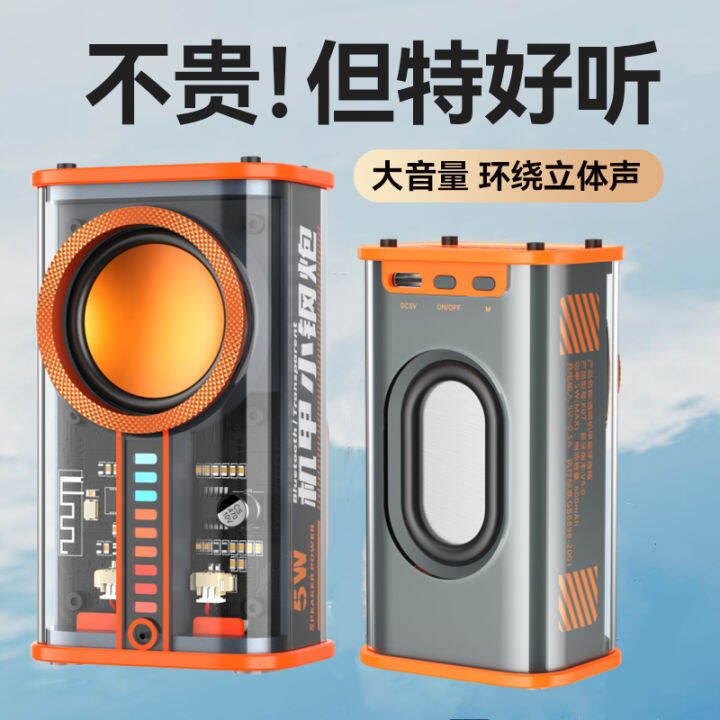 Tiktok Mech SmallSized Gun Bluetooth Speaker Transparent Portable