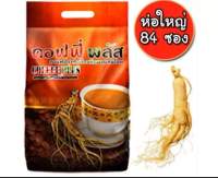 กาแฟโสม คอฟรีพลัส ขนาด 84 ซอง สินค้าพร้อมส่ง(เจาะรหัสสินค้า) #คุ้มราคา