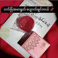 Normal skinကေနစ sensitive skinထိသုံးလို့ရတဲ့lana soap