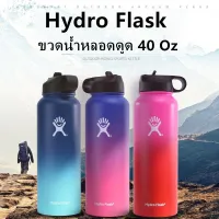 แท้งค์น้ำ 40ออน Hydro Flasks ขวดน้ำ สแตนเลส304