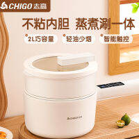 Zhigao หม้อต้มไฟฟ้าอเนกประสงค์ใช้ในบ้านใช้ในการผัดผักไฟฟ้านึ่ง23คนกินปิ้งย่างปิ้งย่างหอพักนักเรียนขนาดเล็ก