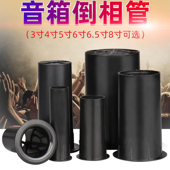 Speaker Inverted Phase Tube Bass Outlet Air Duct Air Vent Speaker Audio