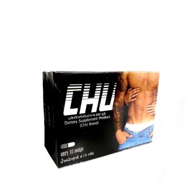 CHU ชูว์ ขนาด 10 แคปซูล ( 1 กล่อง )