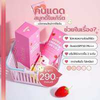 (ส่งฟรี) กันแดดสมูทตี้โยเกิร์ต กันแดดริชชี่ Sunscreen SPF 50pa+++