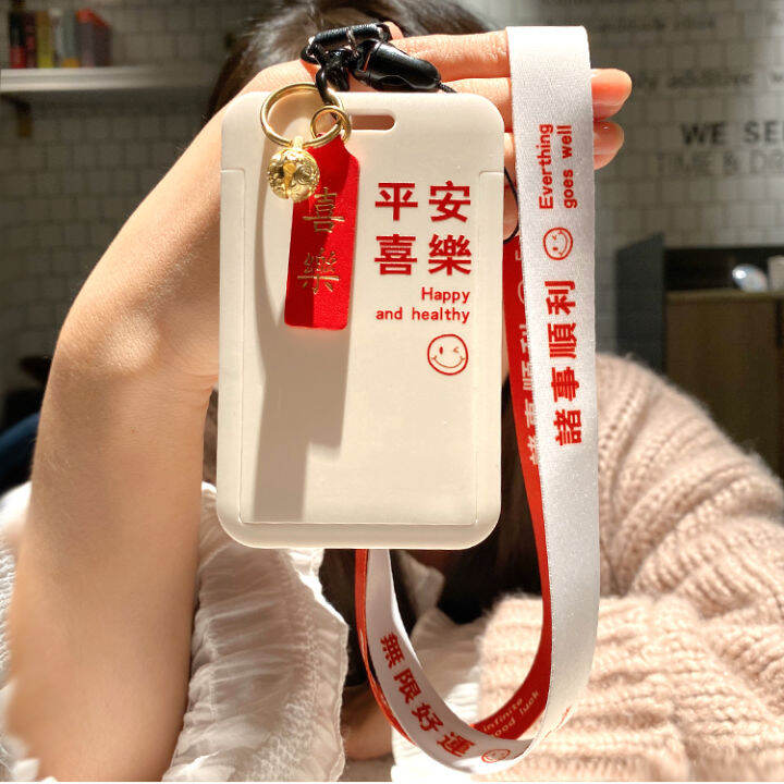 Ping An Xile Card Holder Want to Work Student Meal Card Certificate Holder Subway Bus Lanyard