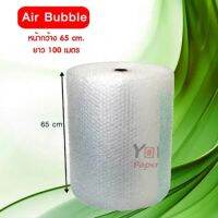 แผ่นกันกระแทก Bubble 0.65×100m. (1ม้วน)